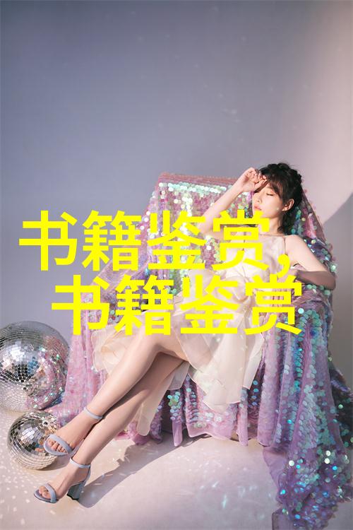 卷十二 明文古文观止