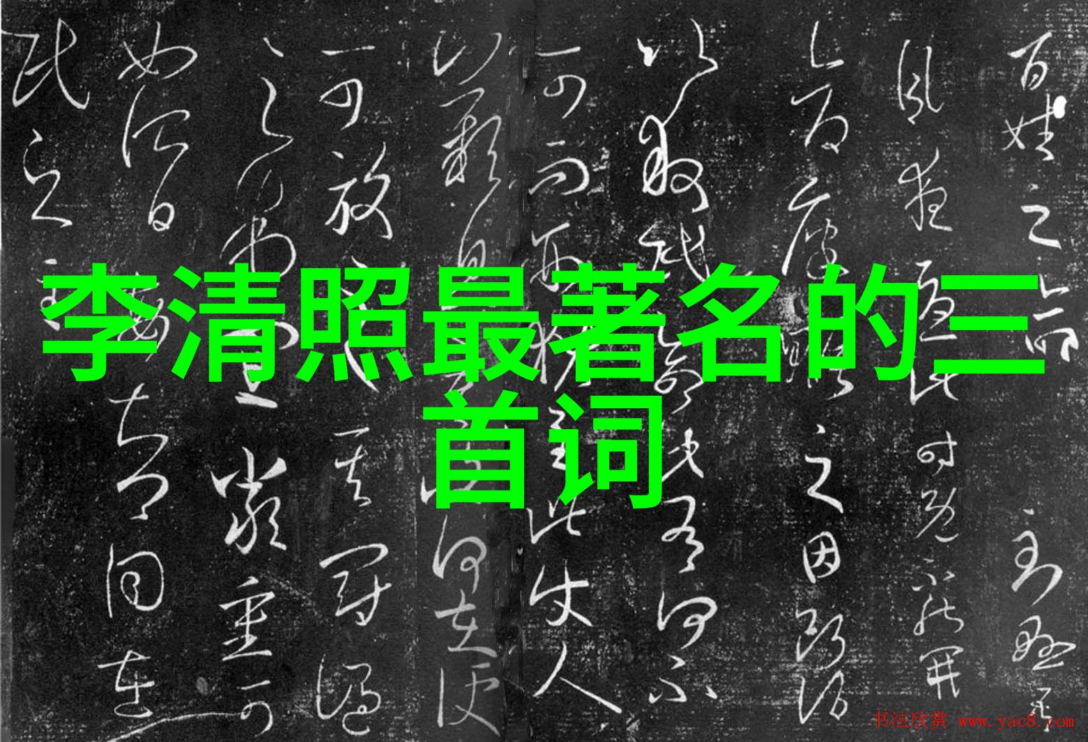 蜀道难