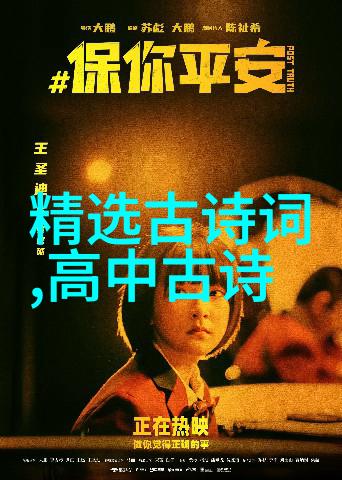 观舒桐闯帐听琴有感