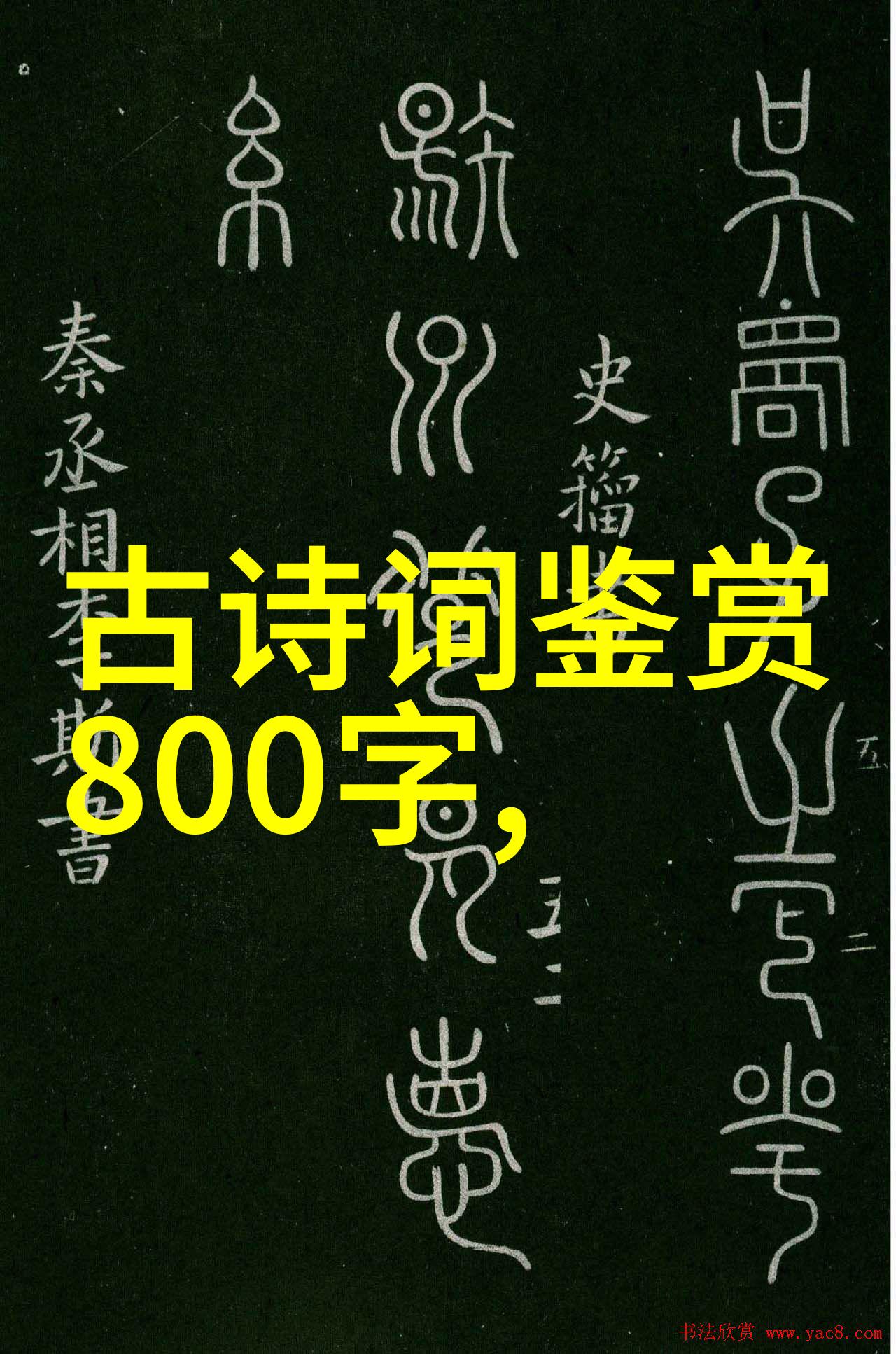 石州慢