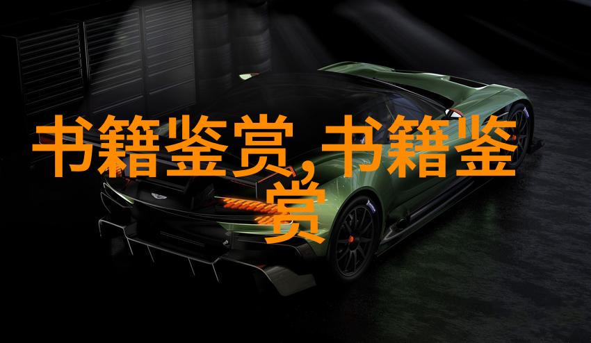 卷四居士集卷四文忠集