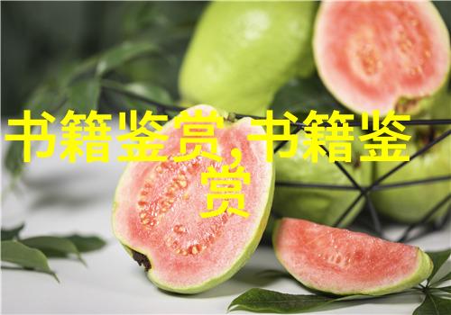 卷二十九居士集卷二十九文忠集