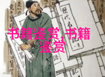 卷六居士集卷六文忠集